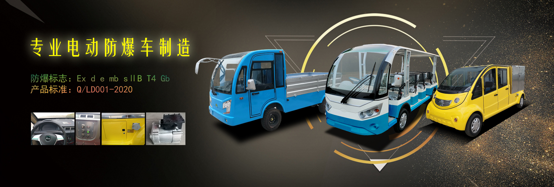 合力達(dá)電動車